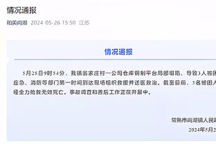 斯科特：我们大部分时间踢得都很好，但当你犯错就会受到对手惩罚